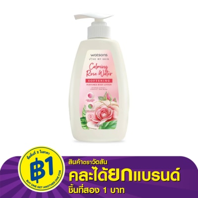 WATSONS วัตสัน คาล์มมิ่ง โรส วอเตอร์ ซอฟเทนนิ่ง เพอร์ฟูม บอดี้ โลชั่น 550มล.
