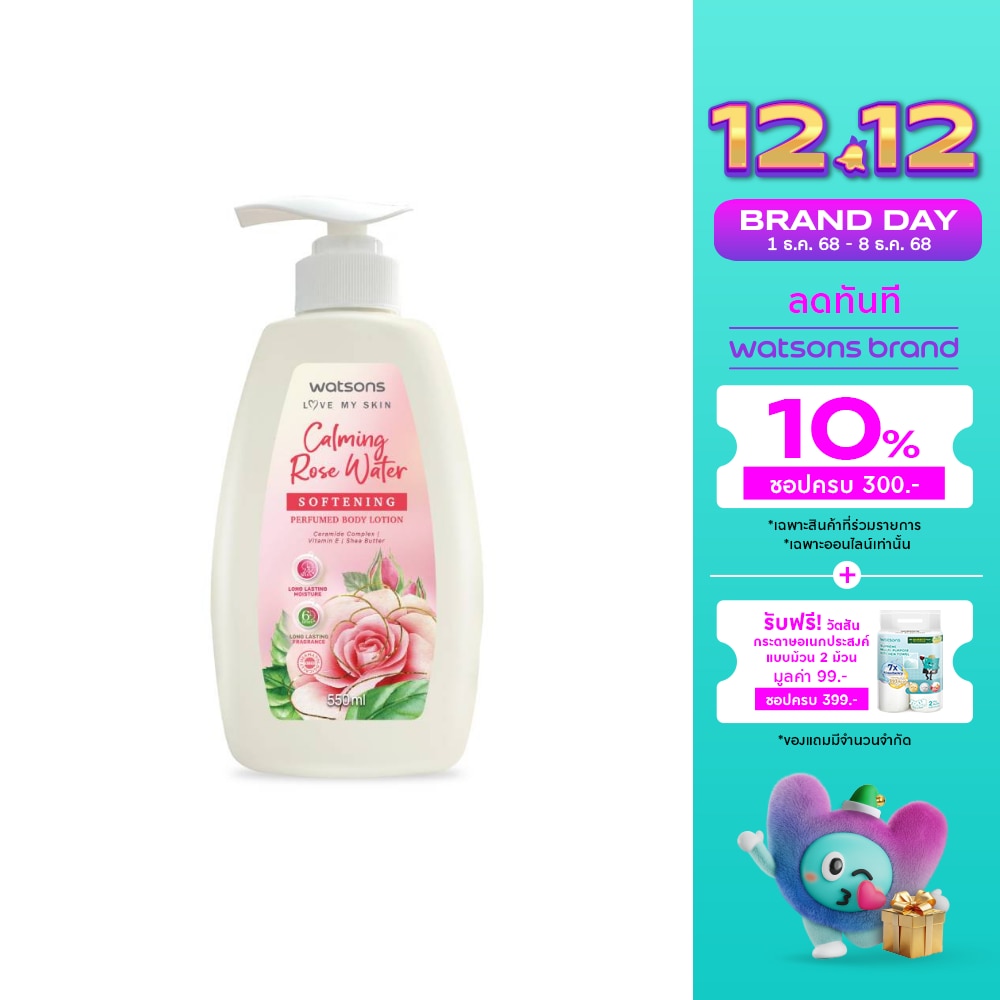 Watsons Calming Rose Water Softening Perfumed Body Lotion 550ml.