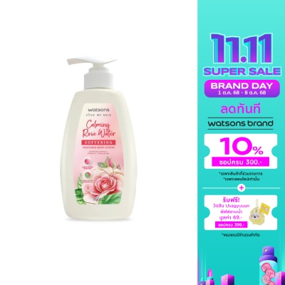 WATSONS วัตสัน คาล์มมิ่ง โรส วอเตอร์ ซอฟเทนนิ่ง เพอร์ฟูม บอดี้ โลชั่น 550มล.