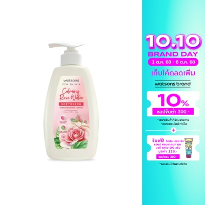 WATSONS วัตสัน คาล์มมิ่ง โรส วอเตอร์ ซอฟเทนนิ่ง เพอร์ฟูม บอดี้ โลชั่น 550มล.