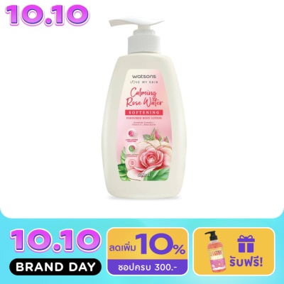 WATSONS วัตสัน คาล์มมิ่ง โรส วอเตอร์ ซอฟเทนนิ่ง เพอร์ฟูม บอดี้ โลชั่น 550มล. image