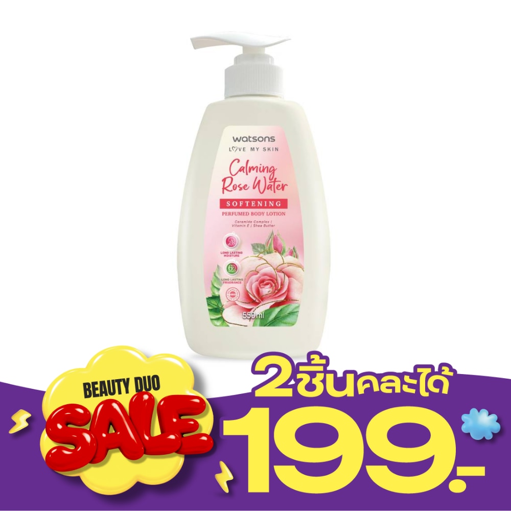 วัตสัน คาล์มมิ่ง โรส วอเตอร์ ซอฟเทนนิ่ง เพอร์ฟูม บอดี้ โลชั่น 550มล. image