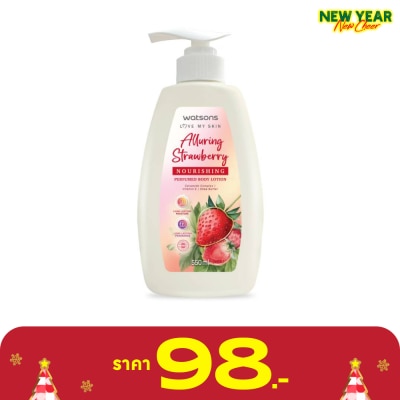 WATSONS วัตสัน อัลลัวริ่ง สตรอเบอร์รี่ นูริชชิ่ง เพอร์ฟูม บอดี้ โลชั่น 550มล.