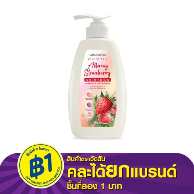 WATSONS วัตสัน อัลลัวริ่ง สตรอเบอร์รี่ นูริชชิ่ง เพอร์ฟูม บอดี้ โลชั่น 550มล.