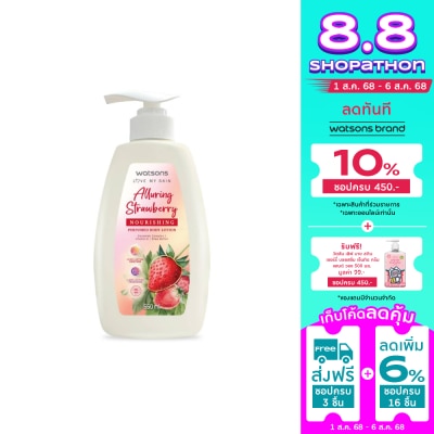 WATSONS วัตสัน อัลลัวริ่ง สตรอเบอร์รี่ นูริชชิ่ง เพอร์ฟูม บอดี้ โลชั่น 550มล.