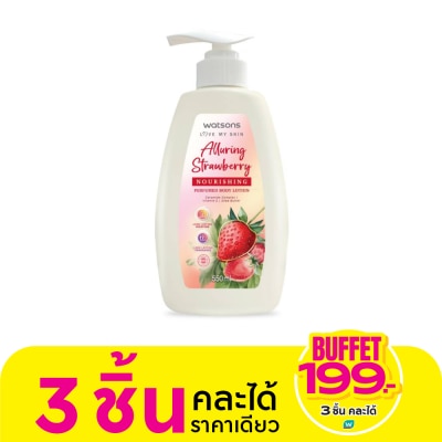 WATSONS วัตสัน อัลลัวริ่ง สตรอเบอร์รี่ นูริชชิ่ง เพอร์ฟูม บอดี้ โลชั่น 550มล.
