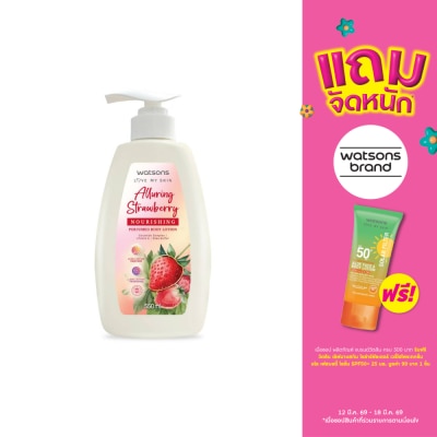WATSONS - วัตสัน อัลลัวริ่ง สตรอเบอร์รี่ นูริชชิ่ง เพอร์ฟูม บอดี้ โลชั่น 550มล.