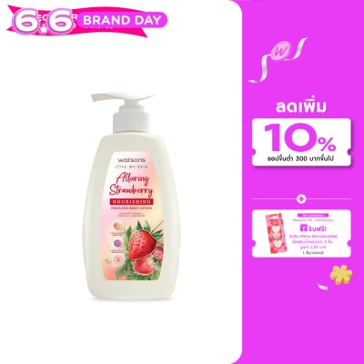 Watsons - Watsons Alluring Strawberry Nourishing Perfumed Body Lotion 550ml.