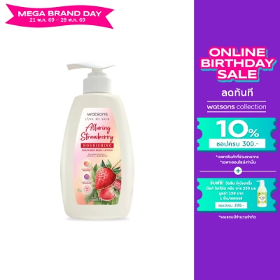 Watsons - Watsons Alluring Strawberry Nourishing Perfumed Body Lotion 550ml.