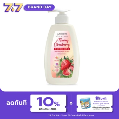 Watsons - Watsons Alluring Strawberry Nourishing Perfumed Body Lotion 550ml.