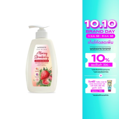 WATSONS วัตสัน อัลลัวริ่ง สตรอเบอร์รี่ นูริชชิ่ง เพอร์ฟูม บอดี้ โลชั่น 550มล.