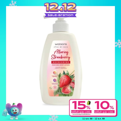 WATSONS วัตสัน อัลลัวริ่ง สตรอเบอร์รี่ นูริชชิ่ง เพอร์ฟูม บอดี้ โลชั่น 550มล.