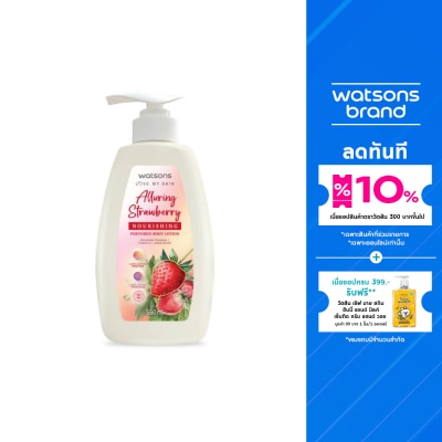 WATSONS วัตสัน อัลลัวริ่ง สตรอเบอร์รี่ นูริชชิ่ง เพอร์ฟูม บอดี้ โลชั่น 550มล.