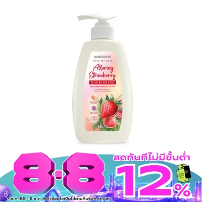 WATSONS - วัตสัน อัลลัวริ่ง สตรอเบอร์รี่ นูริชชิ่ง เพอร์ฟูม บอดี้ โลชั่น 550มล. image