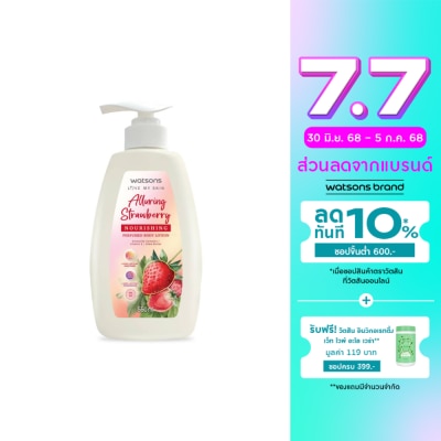 WATSONS วัตสัน อัลลัวริ่ง สตรอเบอร์รี่ นูริชชิ่ง เพอร์ฟูม บอดี้ โลชั่น 550มล.