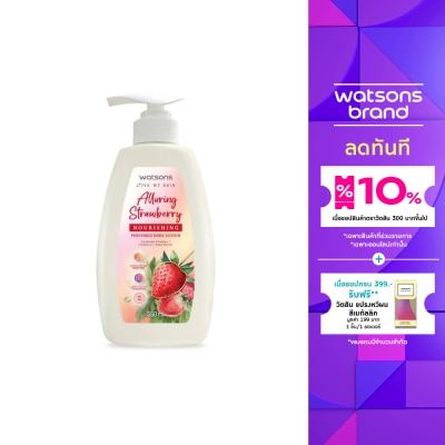 WATSONS วัตสัน อัลลัวริ่ง สตรอเบอร์รี่ นูริชชิ่ง เพอร์ฟูม บอดี้ โลชั่น 550มล.