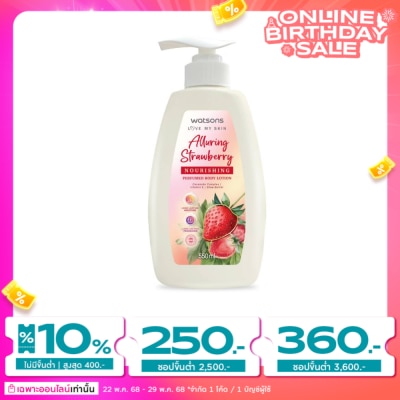 Watsons Watsons Alluring Strawberry Nourishing Perfumed Body Lotion 550ml.