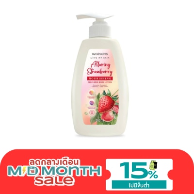 Watsons Watsons Alluring Strawberry Nourishing Perfumed Body Lotion 550ml. image
