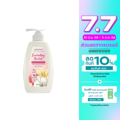 WATSONS วัตสัน เอนซานติ้ง ออร์คิด ไบรท์เทนนิ่ง เพอร์ฟูม บอดี้ โลชั่น 550มล.