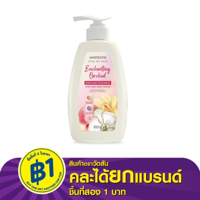 WATSONS วัตสัน เอนซานติ้ง ออร์คิด ไบรท์เทนนิ่ง เพอร์ฟูม บอดี้ โลชั่น 550มล.