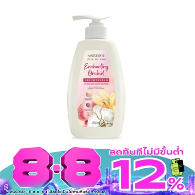 WATSONS - วัตสัน เอนซานติ้ง ออร์คิด ไบรท์เทนนิ่ง เพอร์ฟูม บอดี้ โลชั่น 550มล. image