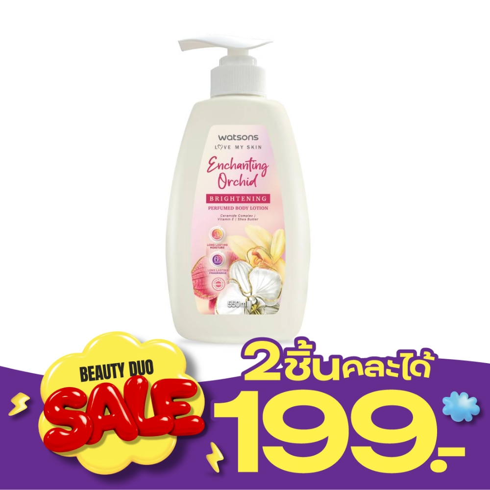 วัตสัน เอนซานติ้ง ออร์คิด ไบรท์เทนนิ่ง เพอร์ฟูม บอดี้ โลชั่น 550มล. image