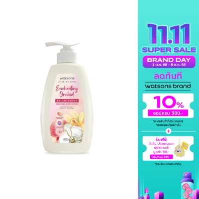 WATSONS วัตสัน เอนซานติ้ง ออร์คิด ไบรท์เทนนิ่ง เพอร์ฟูม บอดี้ โลชั่น 550มล.