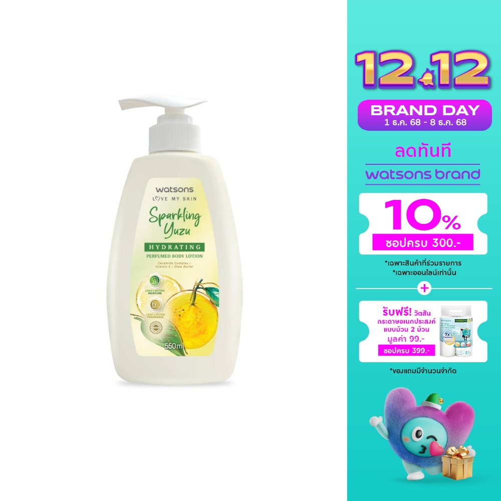 Watsons Sparkling Yuzu Hydrating Perfumed Body Lotion 550ml.