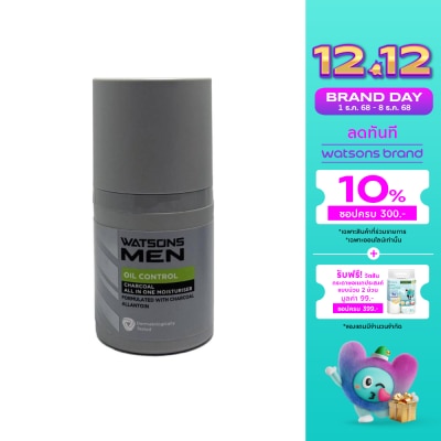 WATSONS วัตสัน เมน ออยล์ คอนโทรล ชาร์โคล ออล อิน วัน มอยเจอร์ไรเซอร์ 50มล.