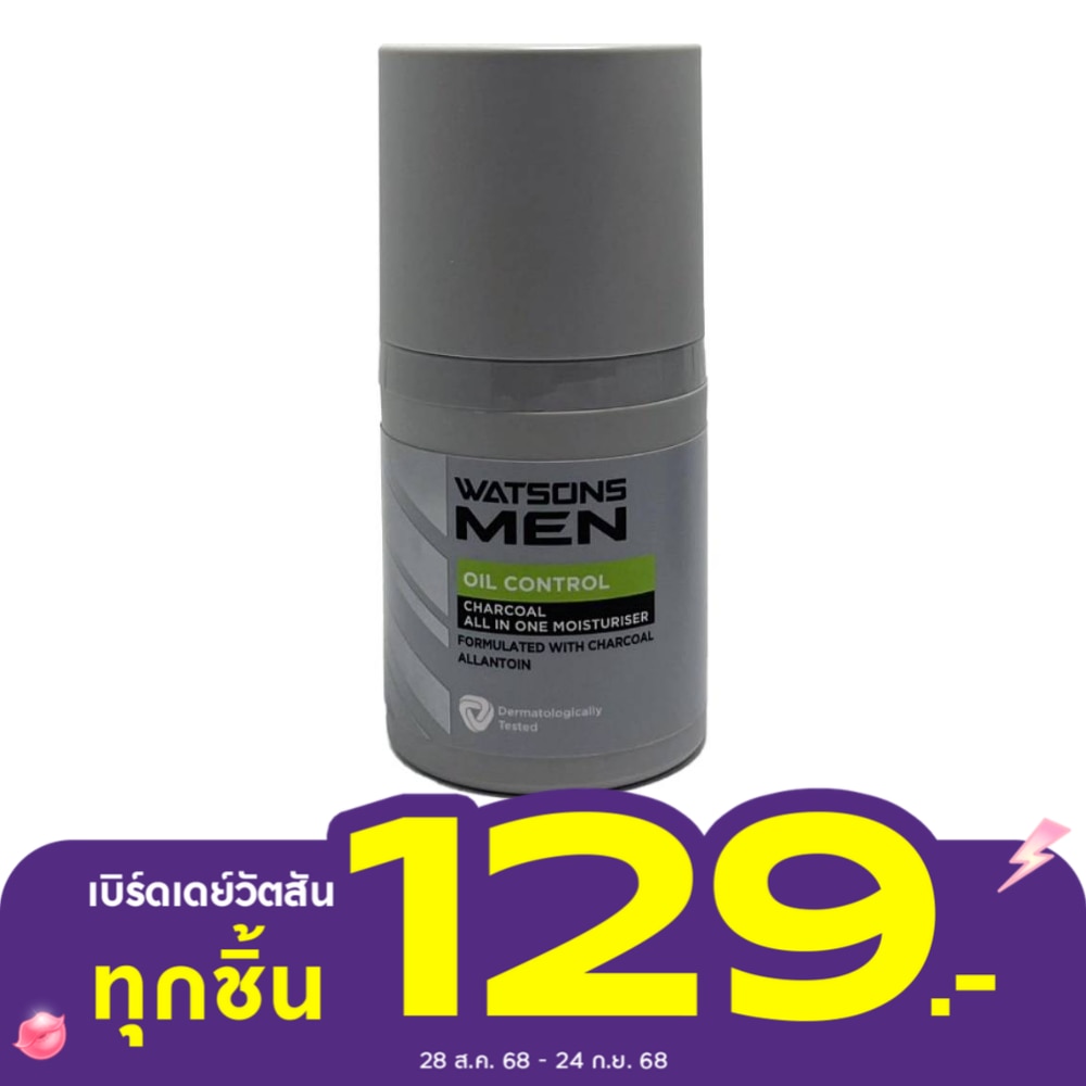 วัตสัน เมน ออยล์ คอนโทรล ชาร์โคล ออล อิน วัน มอยเจอร์ไรเซอร์ 50มล.