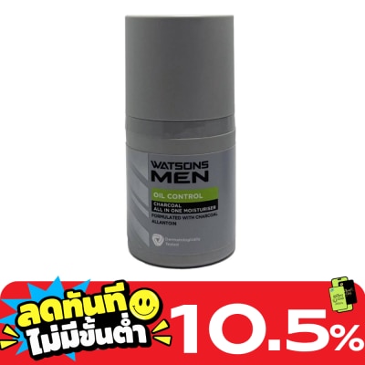 Watsons Watsons Men Oil Control Charcoal All In One Moisturiser 50ml. image
