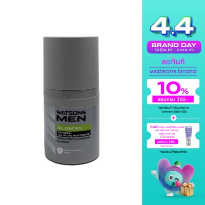 WATSONS - วัตสัน เมน ออยล์ คอนโทรล ชาร์โคล ออล อิน วัน มอยเจอร์ไรเซอร์ 50มล.