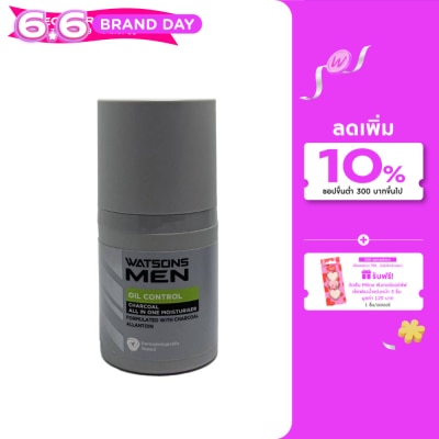 WATSONS - วัตสัน เมน ออยล์ คอนโทรล ชาร์โคล ออล อิน วัน มอยเจอร์ไรเซอร์ 50มล.