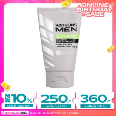 WATSONS วัตสัน เมน ออยล์ คอนโทรล ชาร์โคล เคลย์ คลีนเซอร์ 100กรัม