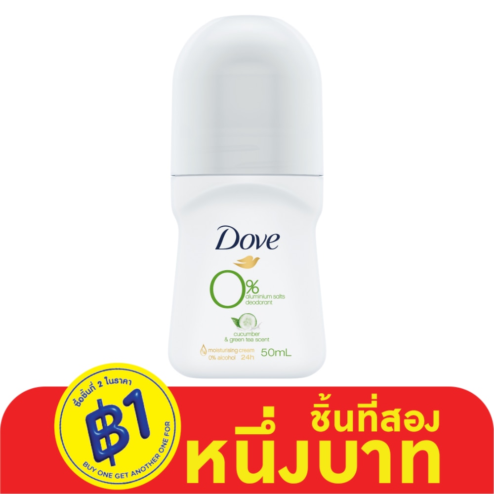 Dove โดฟ ดีโอ โรลออน ซีโร่ เปอร์เซ็นต์ อะลูมิเนียม ซอลต์ คิวคัมเบอร์ แอนด์ กรีนที 50 มล.