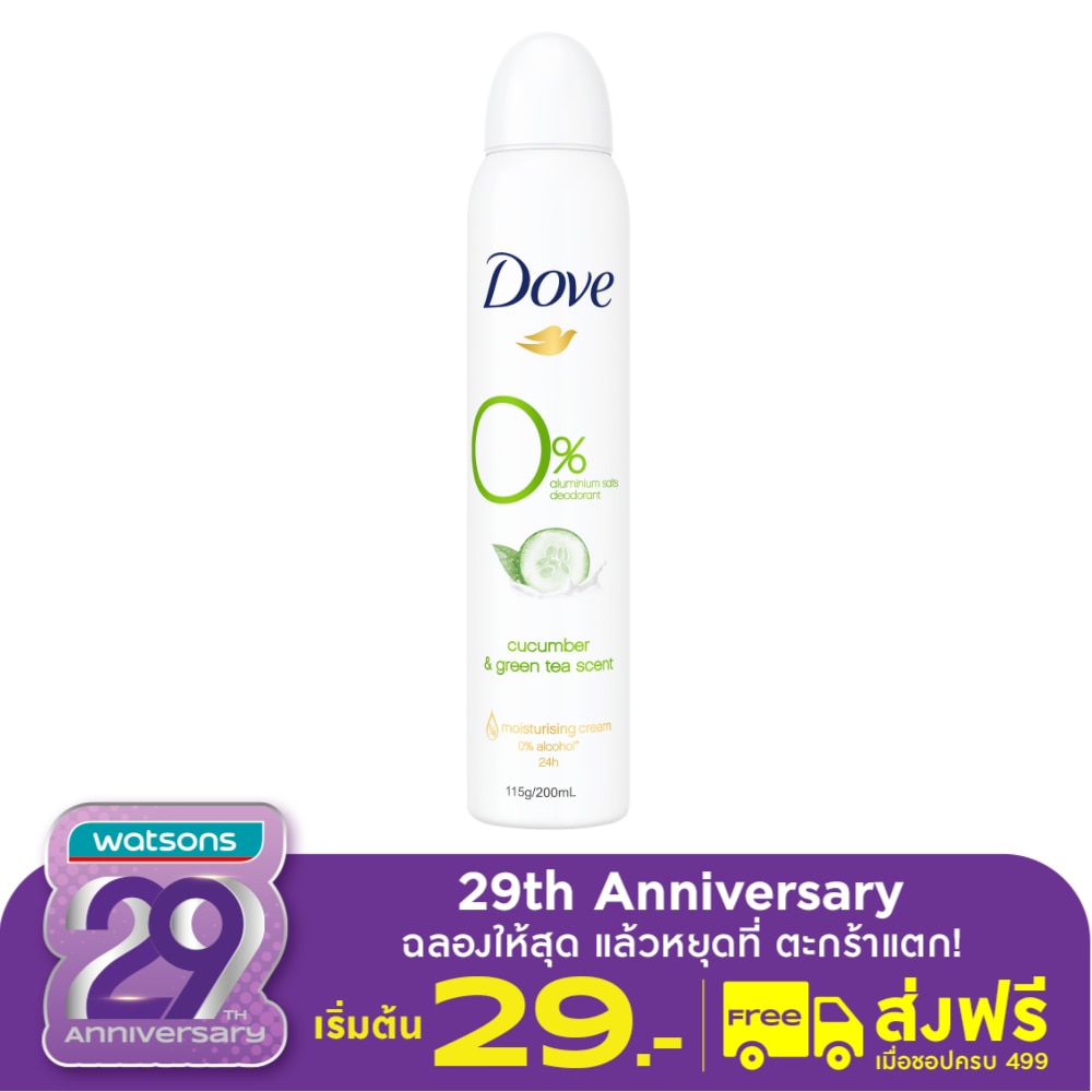 Dove โดฟ ดีโอ สเปรย์ ซีโร่ เปอร์เซ็นต์ อะลูมิเนียม ซอลต์ คิวคัมเบอร์ แอนด์ กรีนที 200 มล.