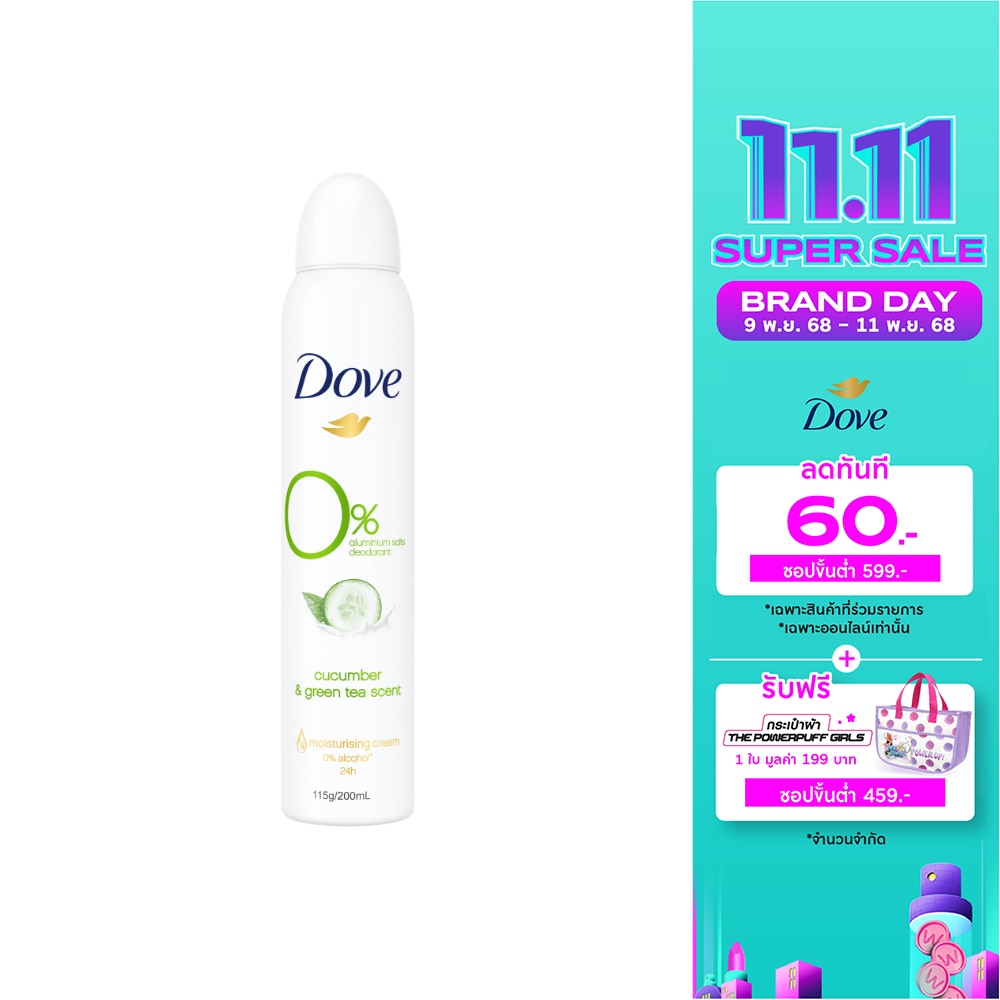 Dove Dove Deo Spray 0 Aluminium Salts Cucumber  Green Tea 200 Ml.