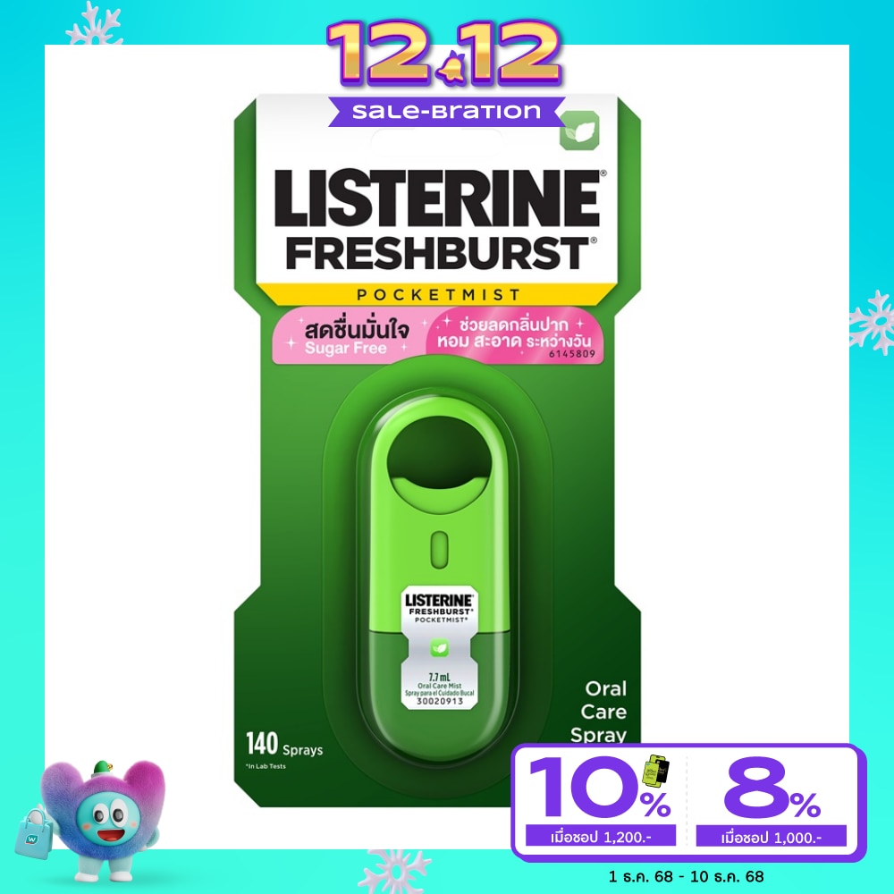 Listerine Listerine Mouthspray Pocketmist Fresh Burst 7.7 Ml. สเปรย์ระงับกลิ่นปาก