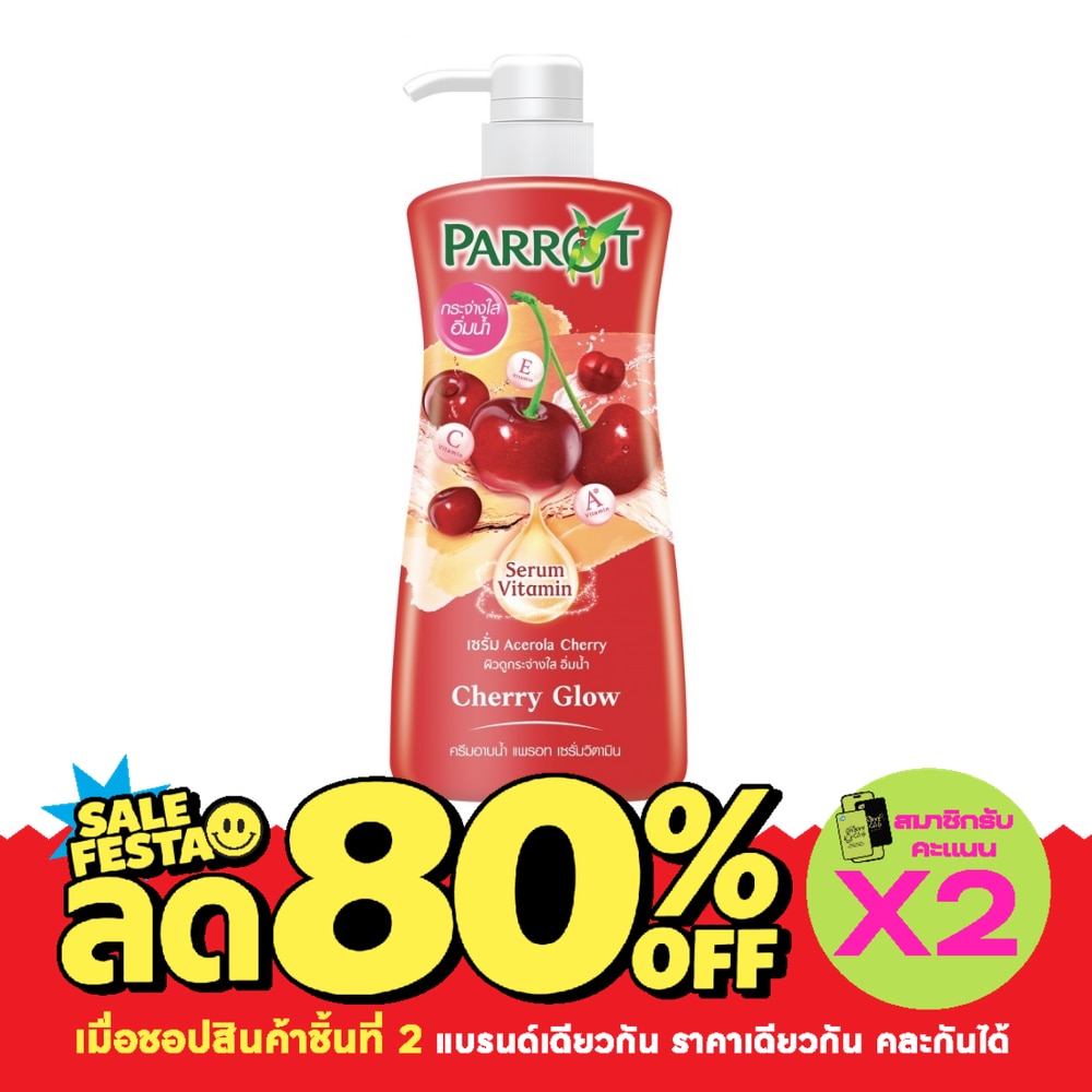 Parrot Shower Cream Serum Vitamin Cherry Glow 450 Ml. ผิวดูกระจ่างใส อิ่มน้ำ image
