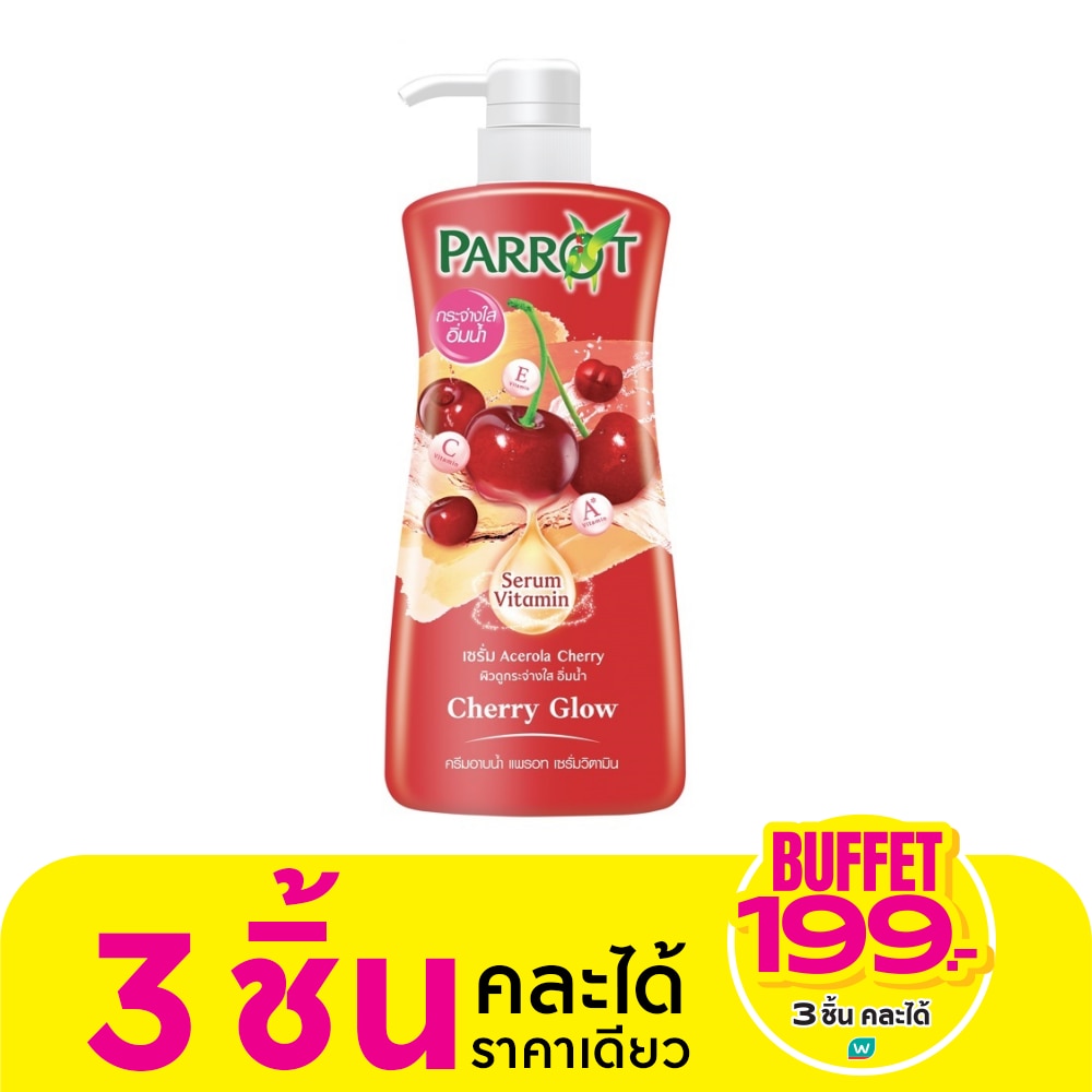 Parrot แพรอท ครีมอาบน้ำ เซรั่ม วิตามิน เชอร์รี่ โกล์ว 450 มล. ผิวดูกระจ่างใส อิ่มน้ำ