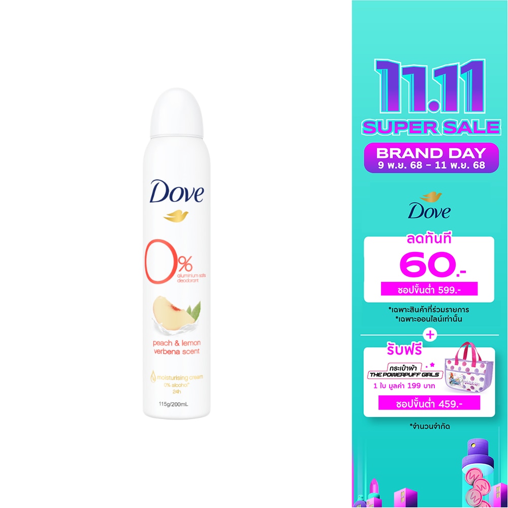 Dove Dove Deo Spray 0 Aluminium Salts Peach  Lemon Verbena 200 Ml.