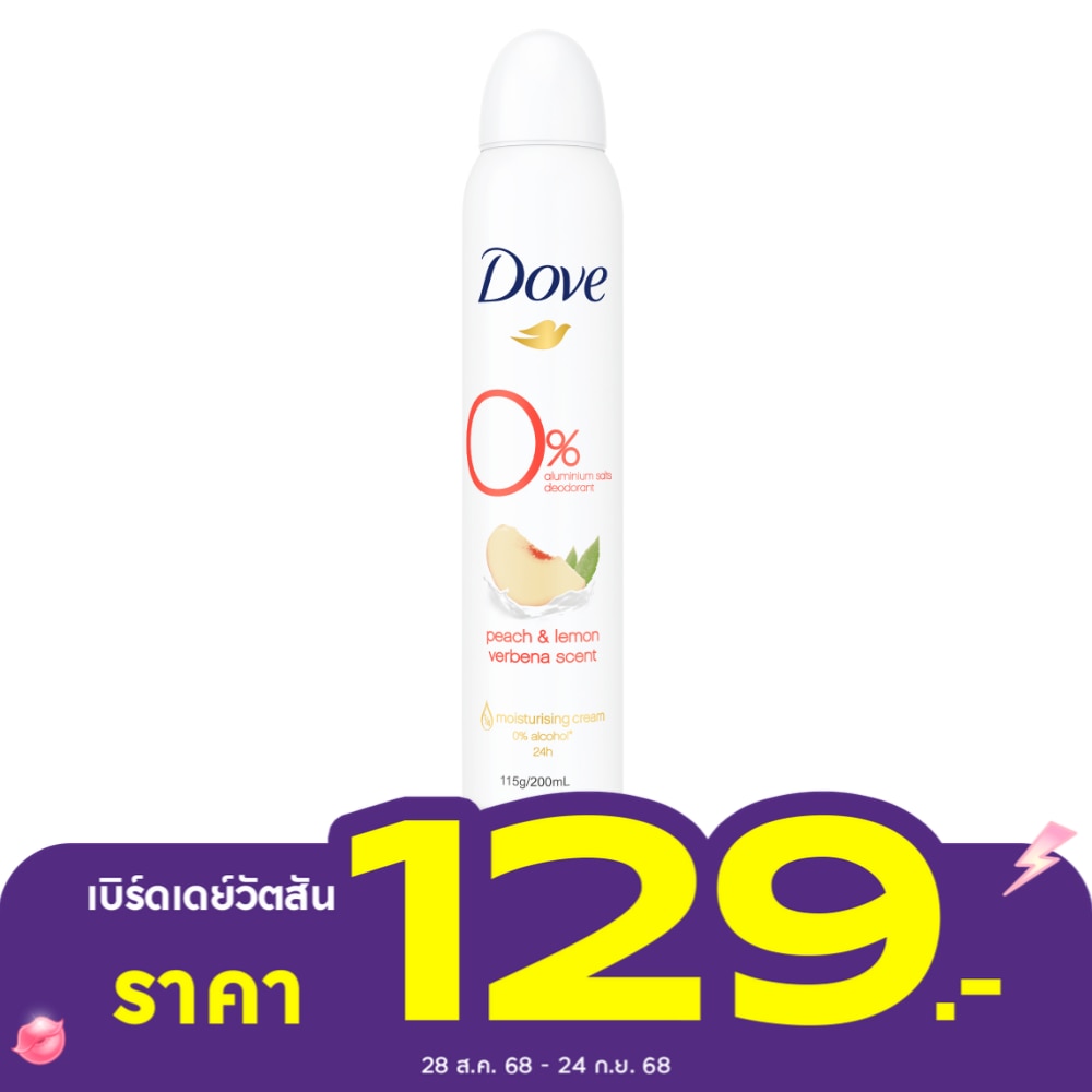 Dove โดฟ ดีโอ สเปรย์ ซีโร่เปอร์เซ็นต์ อะลูมิเนียม ซอลต์ พีช แอนด์ เลมอน เวอร์บีน่า 200 มล.