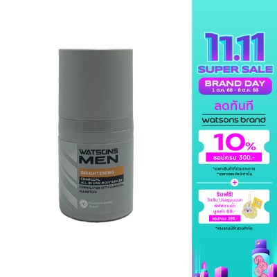 WATSONS วัตสัน เมน ไบร์ทเทนนิ่ง ชาร์โคล ออล อิน วัน มอยเจอร์ไรเซอร์ 50มล.