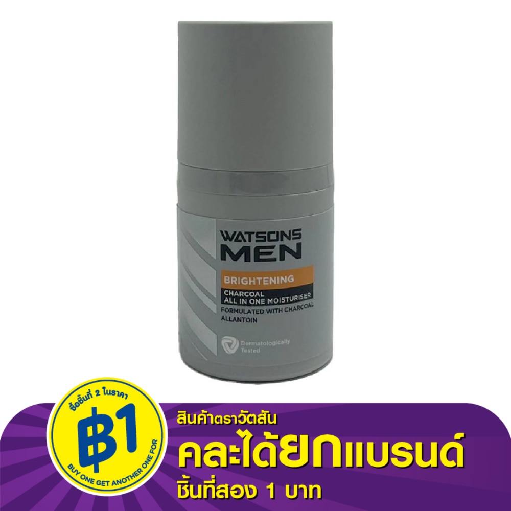 วัตสัน เมน ไบร์ทเทนนิ่ง ชาร์โคล ออล อิน วัน มอยเจอร์ไรเซอร์ 50มล.