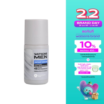 WATSONS วัตสัน เมน อินสแตนท์ คูลลิ่ง ชาร์โคล โรล-ออน ดิโอโดแรนท์ 50มล