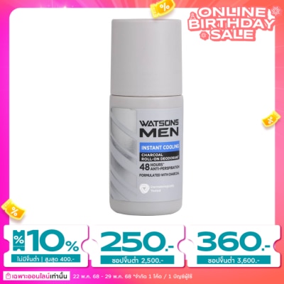 WATSONS วัตสัน เมน อินสแตนท์ คูลลิ่ง ชาร์โคล โรล-ออน ดิโอโดแรนท์ 50มล