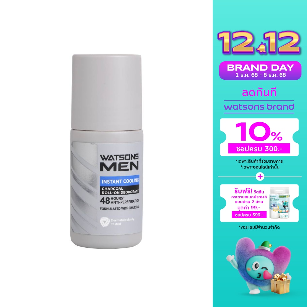 วัตสัน เมน อินสแตนท์ คูลลิ่ง ชาร์โคล โรล-ออน ดิโอโดแรนท์ 50มล