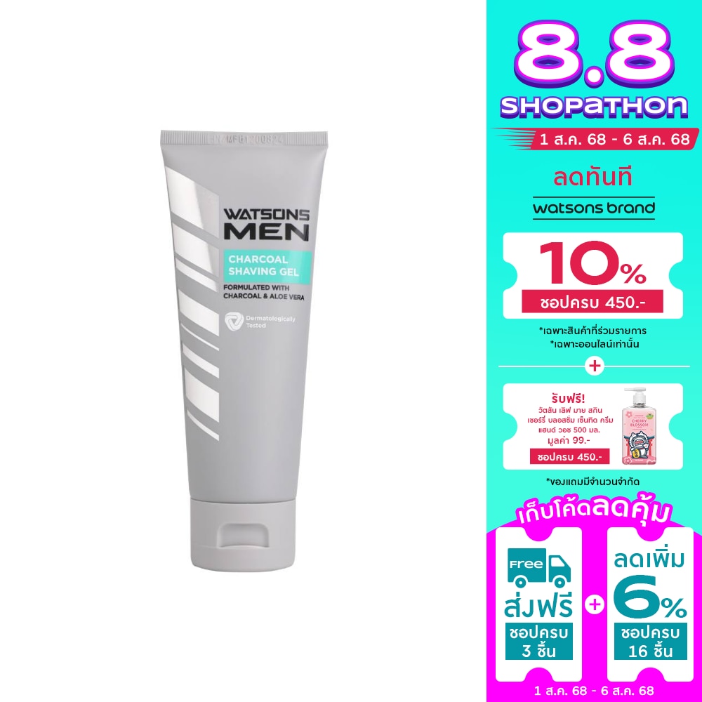 Watsons Men Charcoal Shaving Foam 100g