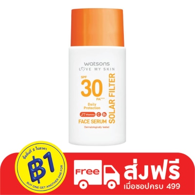 WATSONS วัตสัน เลิฟมายสกิน โซล่าร์ ฟิลเตอร์ เดลี่โพรเทคชั่น เฟส เซรั่ม เอสพีเอฟ30 PA++++ 45มล