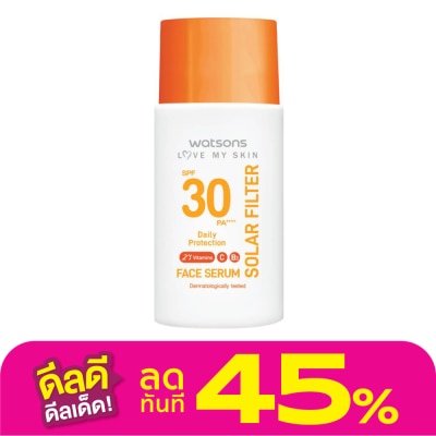 WATSONS วัตสัน เลิฟมายสกิน โซล่าร์ ฟิลเตอร์ เดลี่โพรเทคชั่น เฟส เซรั่ม เอสพีเอฟ30 PA++++ 45มล